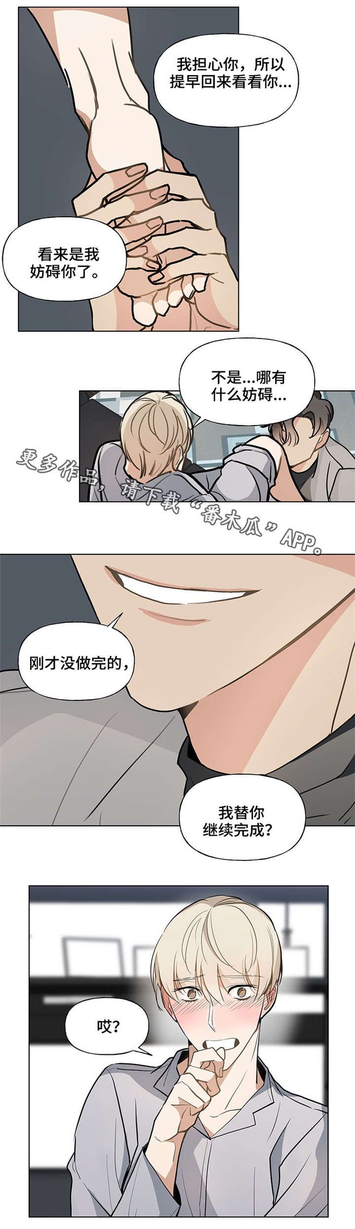 第41章：我喜欢你