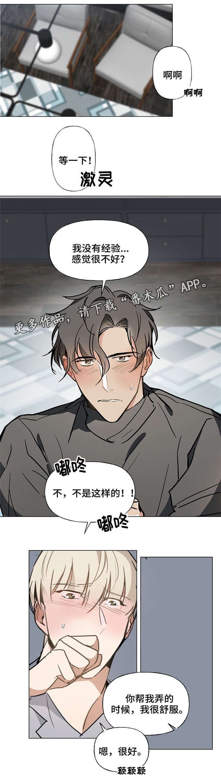 第41章：我喜欢你