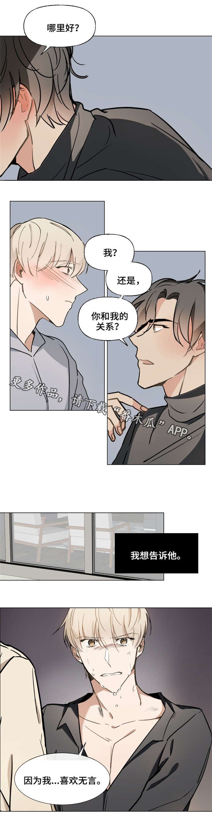 第41章：我喜欢你
