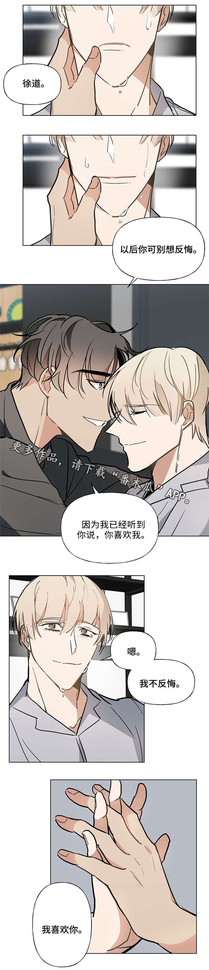 第41章：我喜欢你
