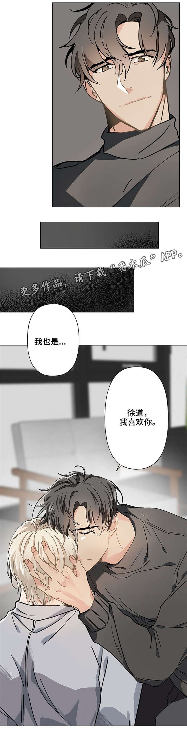 第41章：我喜欢你