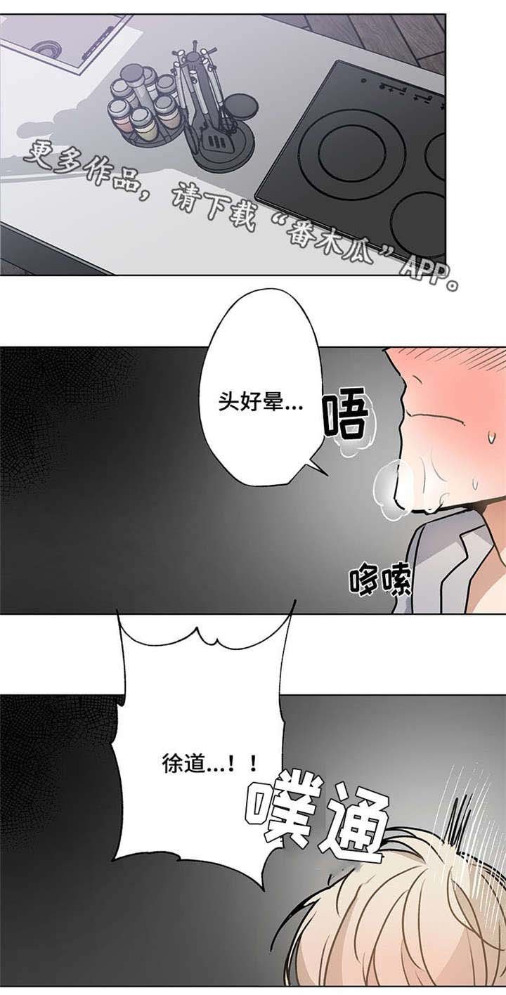 第42章：退烧