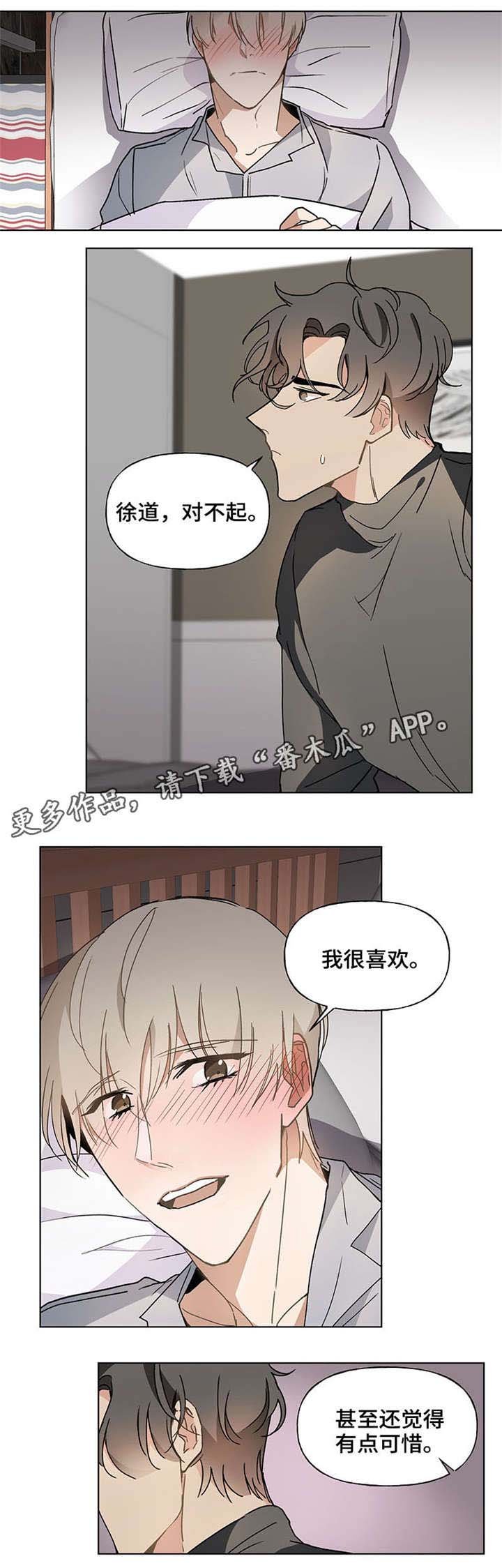 第42章：退烧