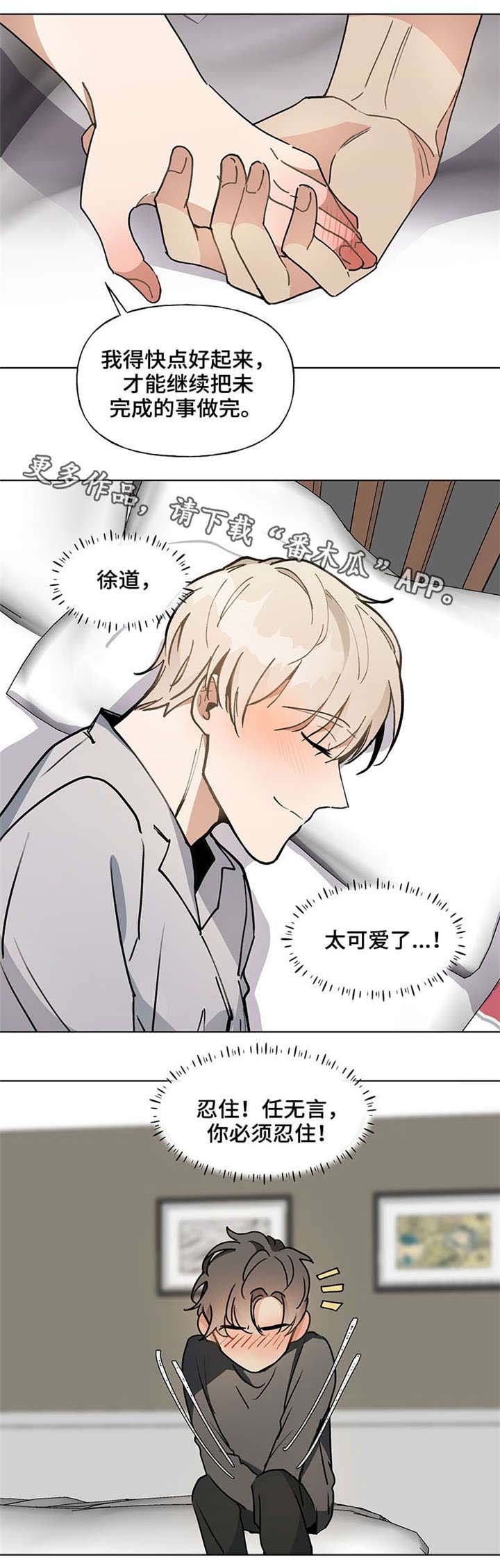 第42章：退烧