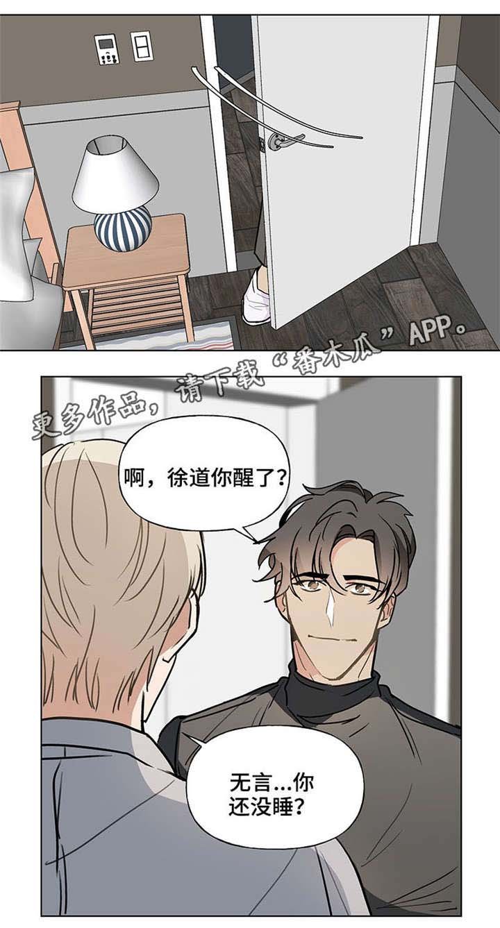 第42章：退烧