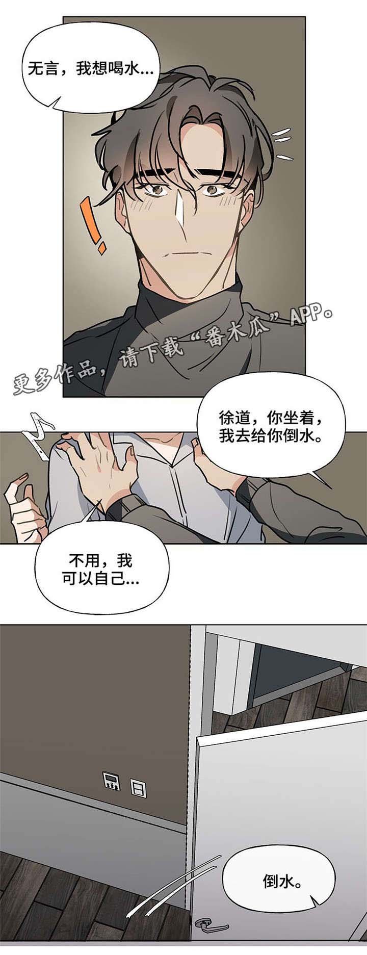 第42章：退烧