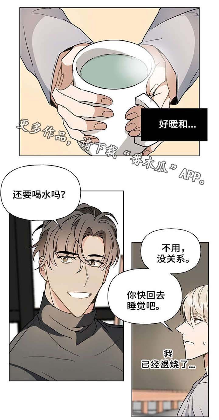 第42章：退烧