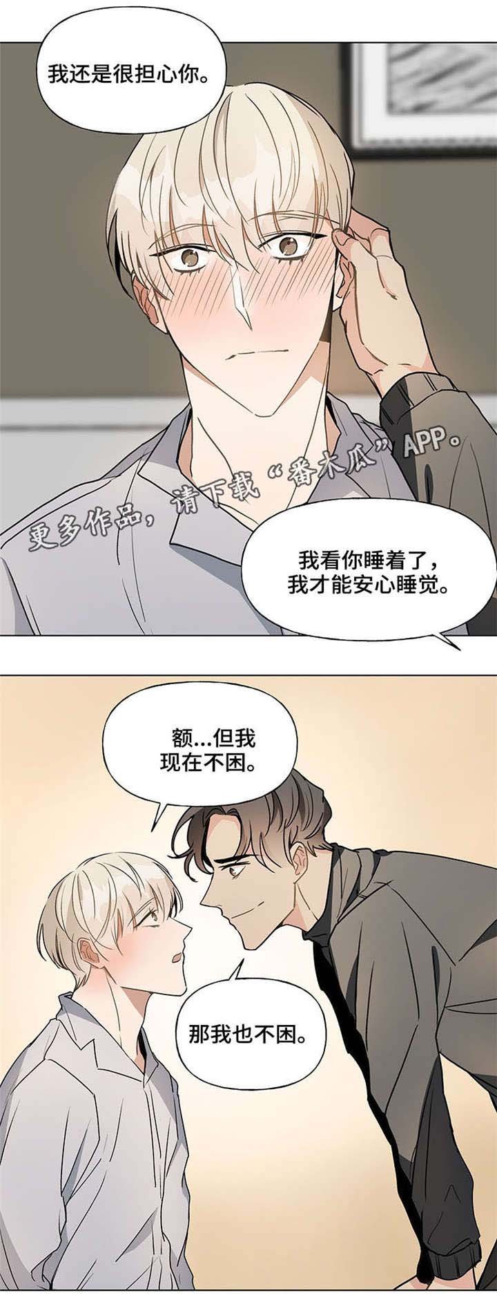 第42章：退烧