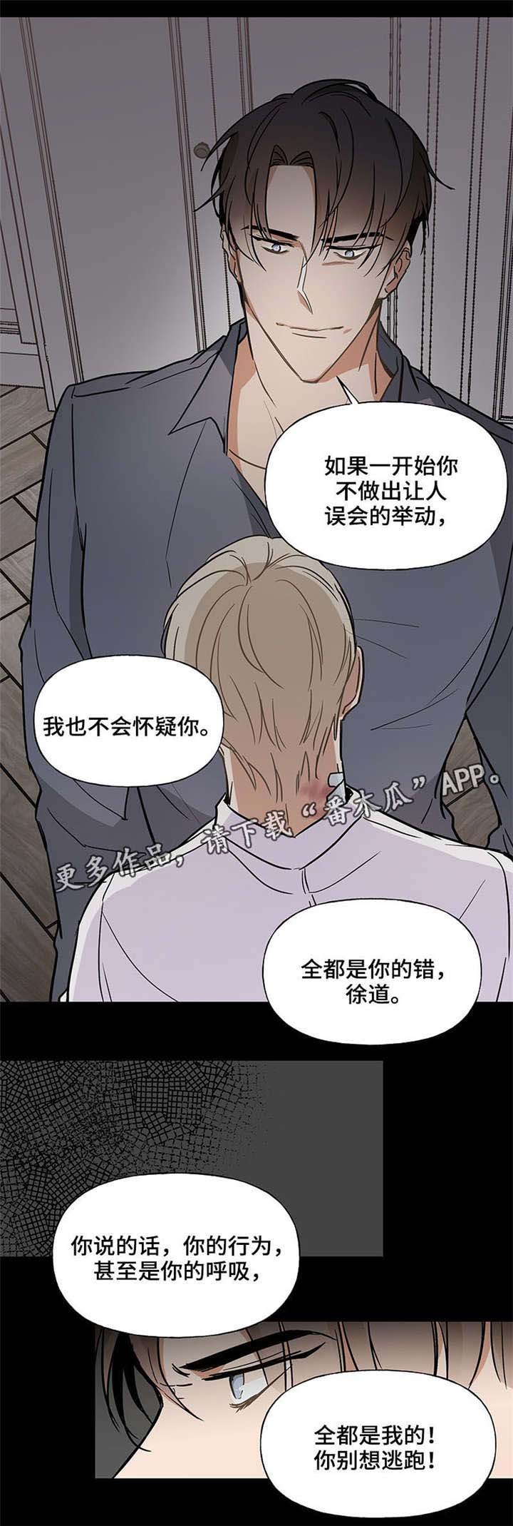 第42章：退烧