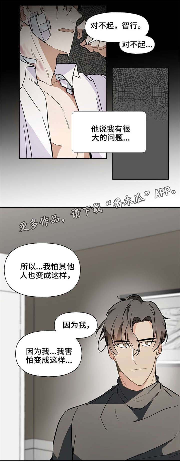 第42章：退烧