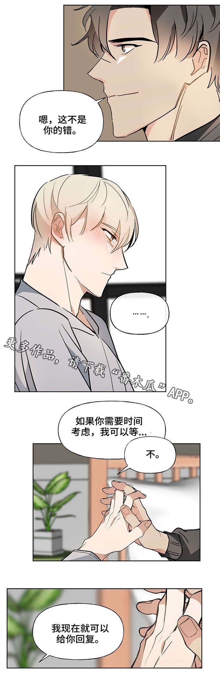 第43章：最好的礼物