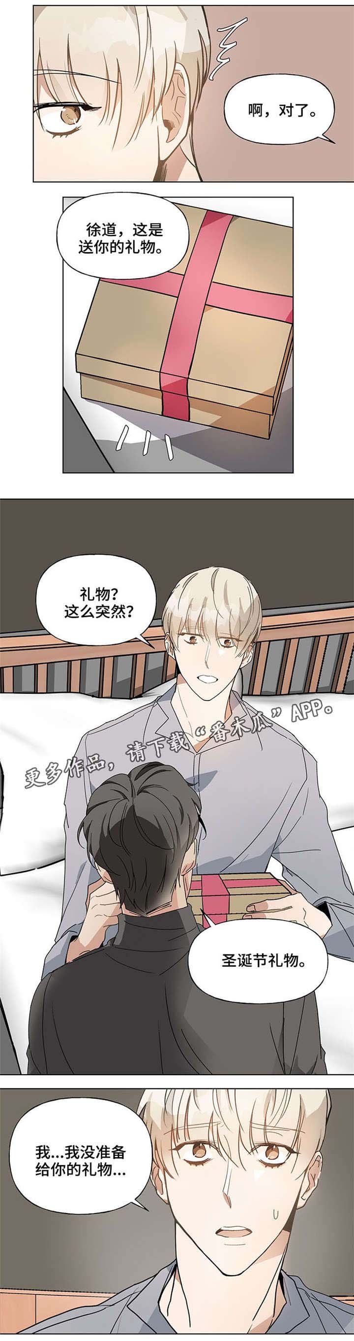第43章：最好的礼物