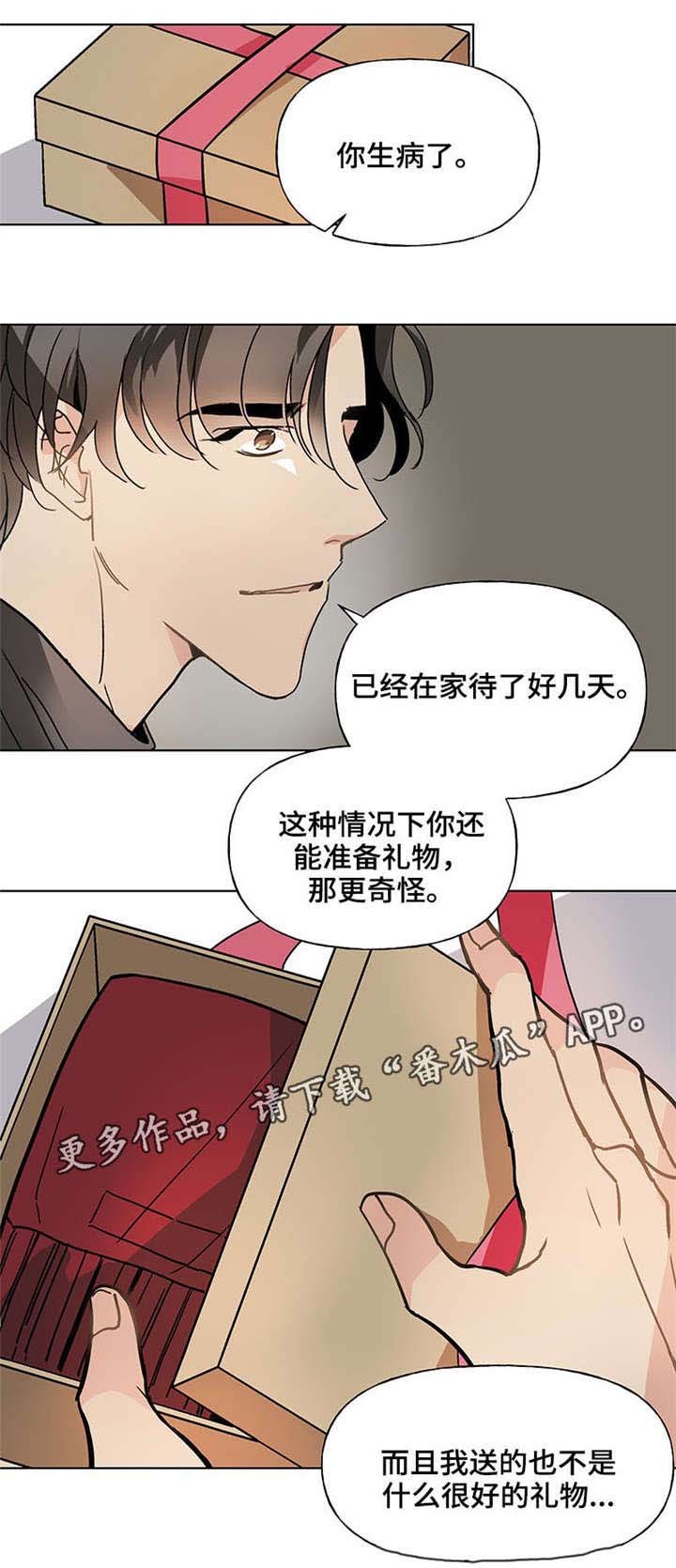 第43章：最好的礼物