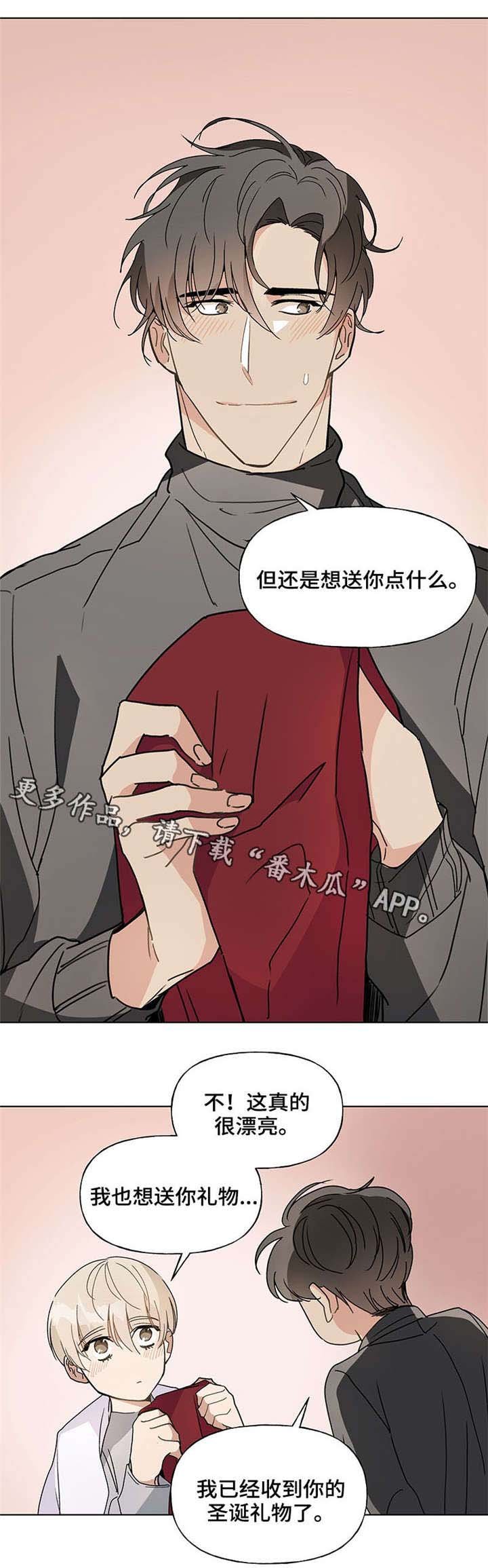第43章：最好的礼物