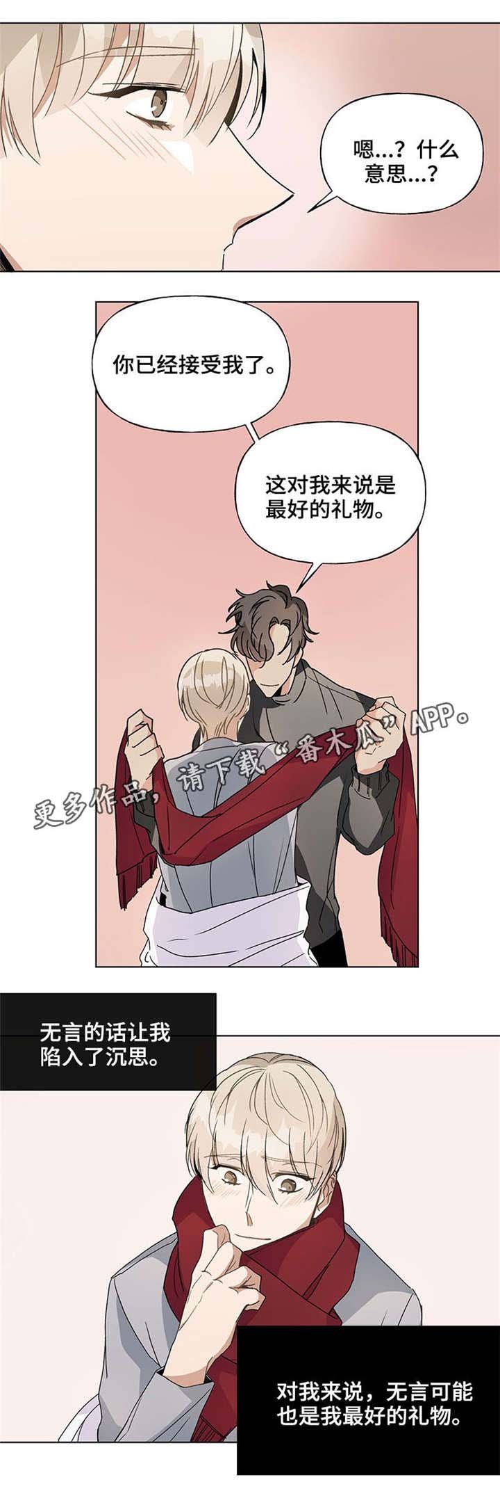 第43章：最好的礼物
