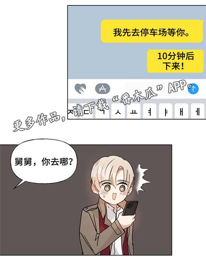 第44章：电话