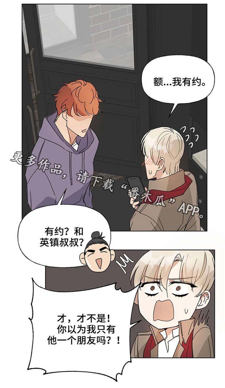 第44章：电话