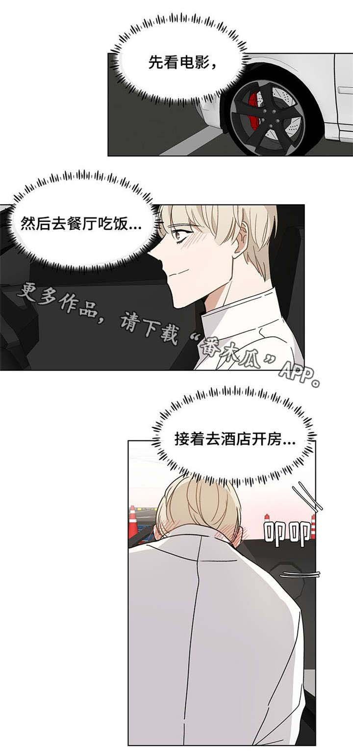 第44章：电话
