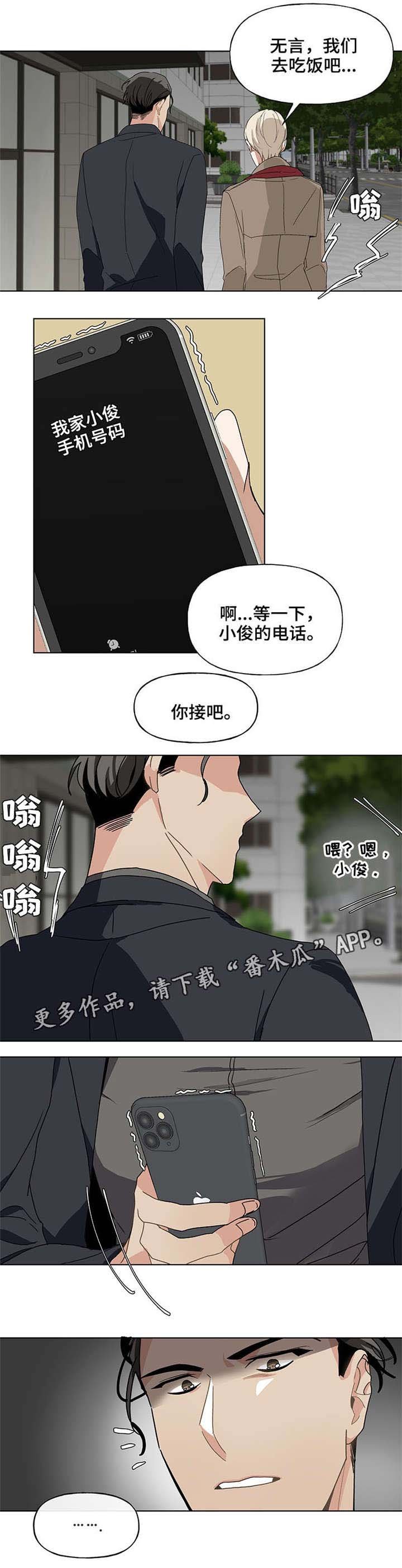 第44章：电话