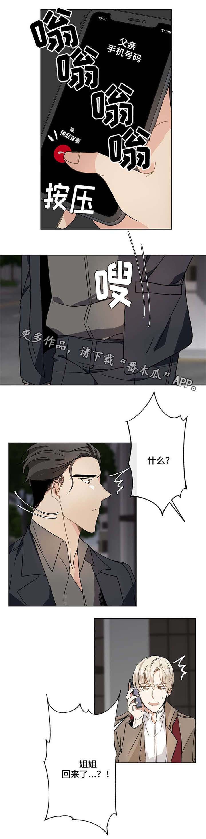 第44章：电话