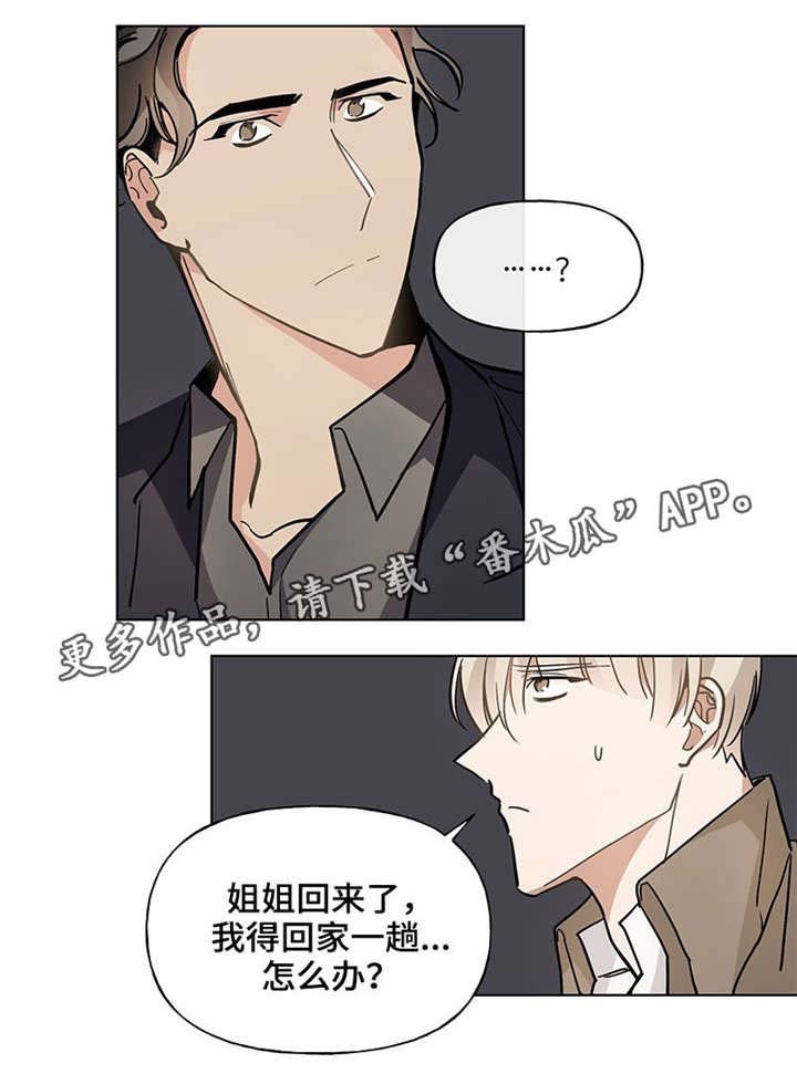 第44章：电话
