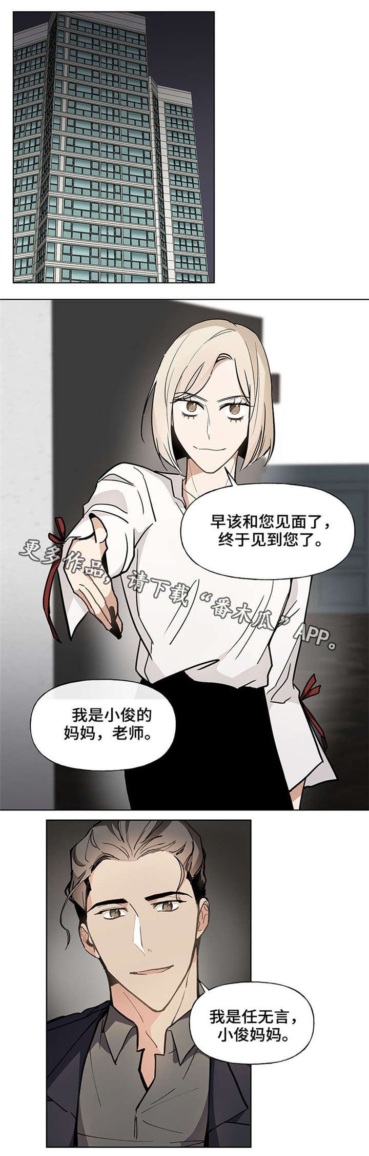 第45章：姐姐