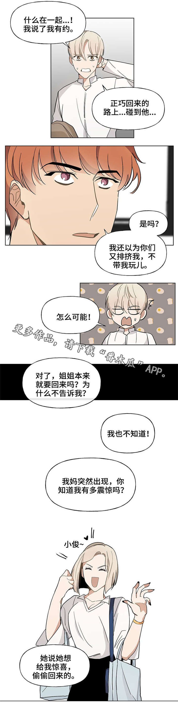 第45章：姐姐