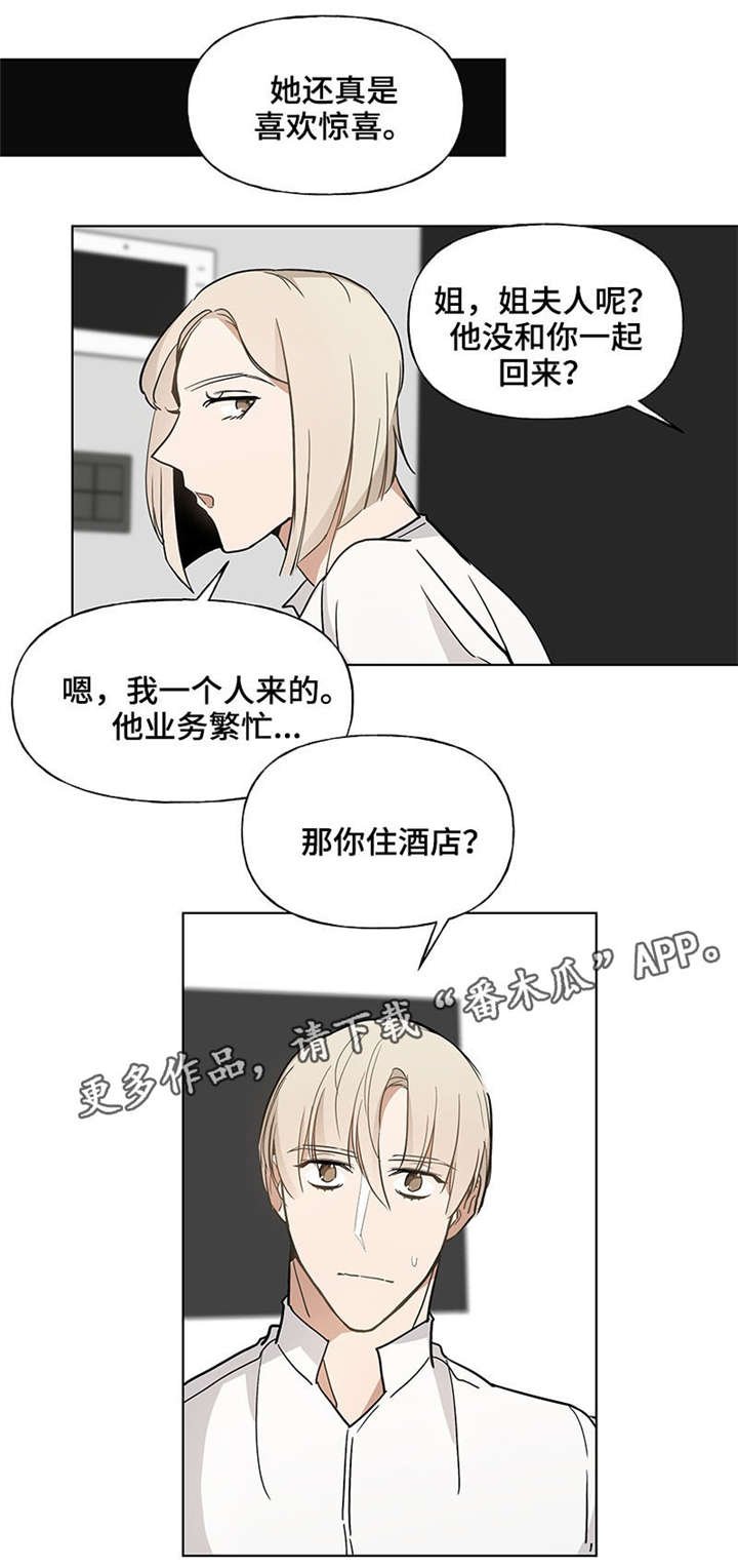 第45章：姐姐