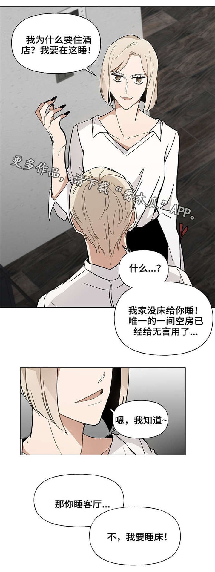 第45章：姐姐