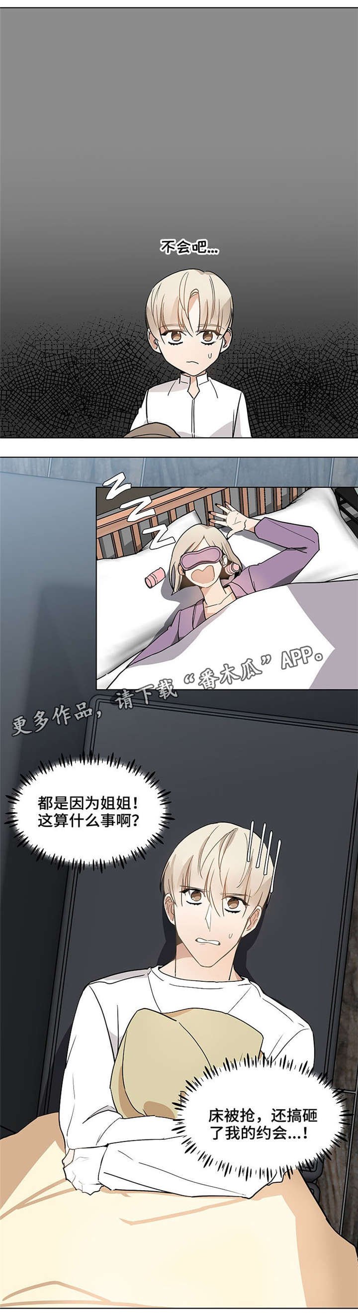 第45章：姐姐