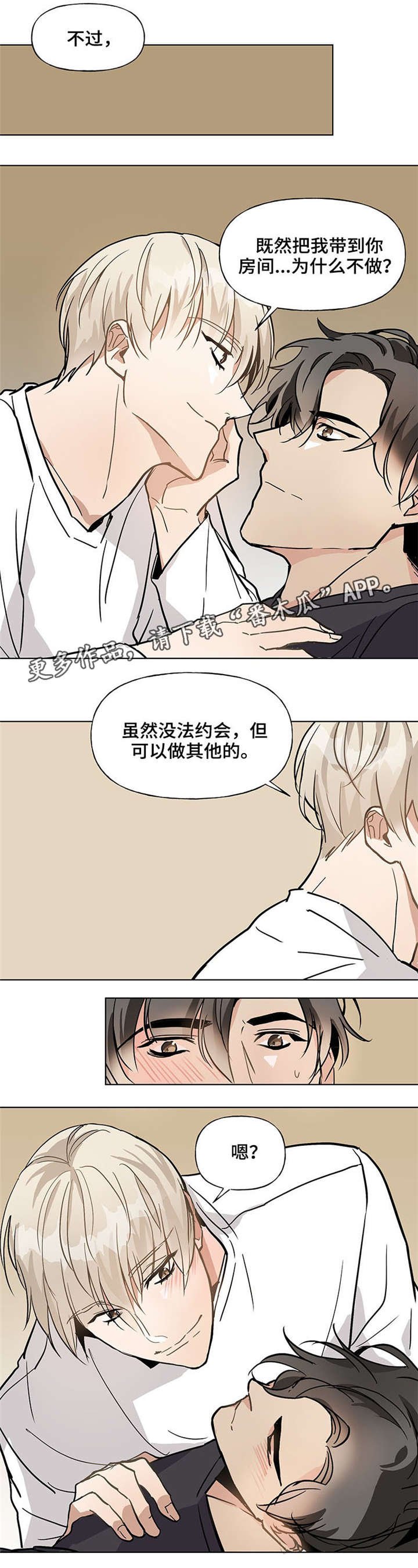 第46章：真可爱