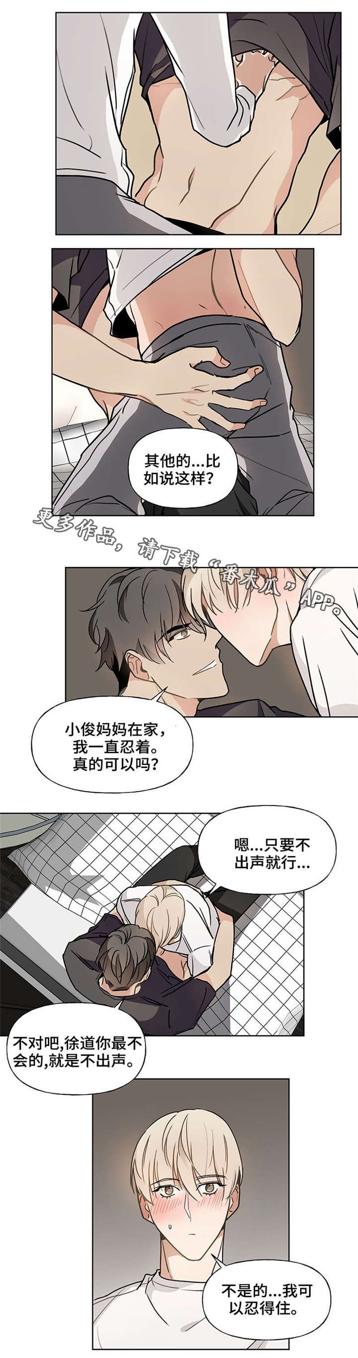第46章：真可爱