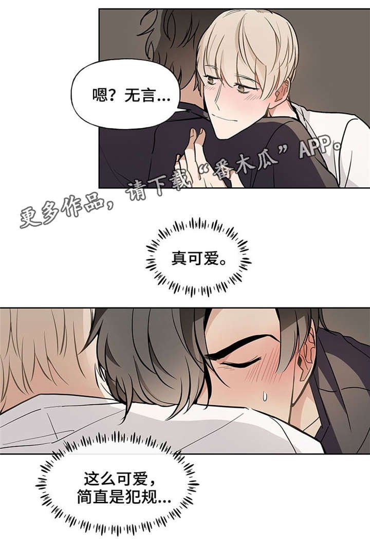 第46章：真可爱