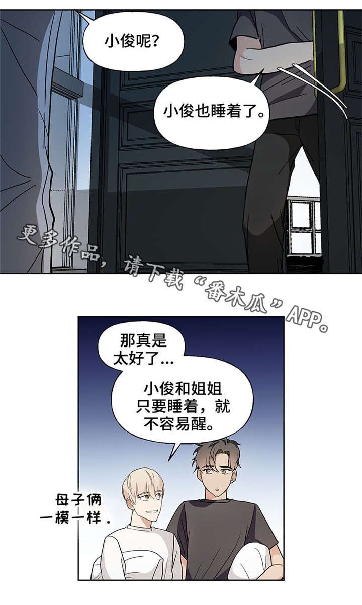 第46章：真可爱