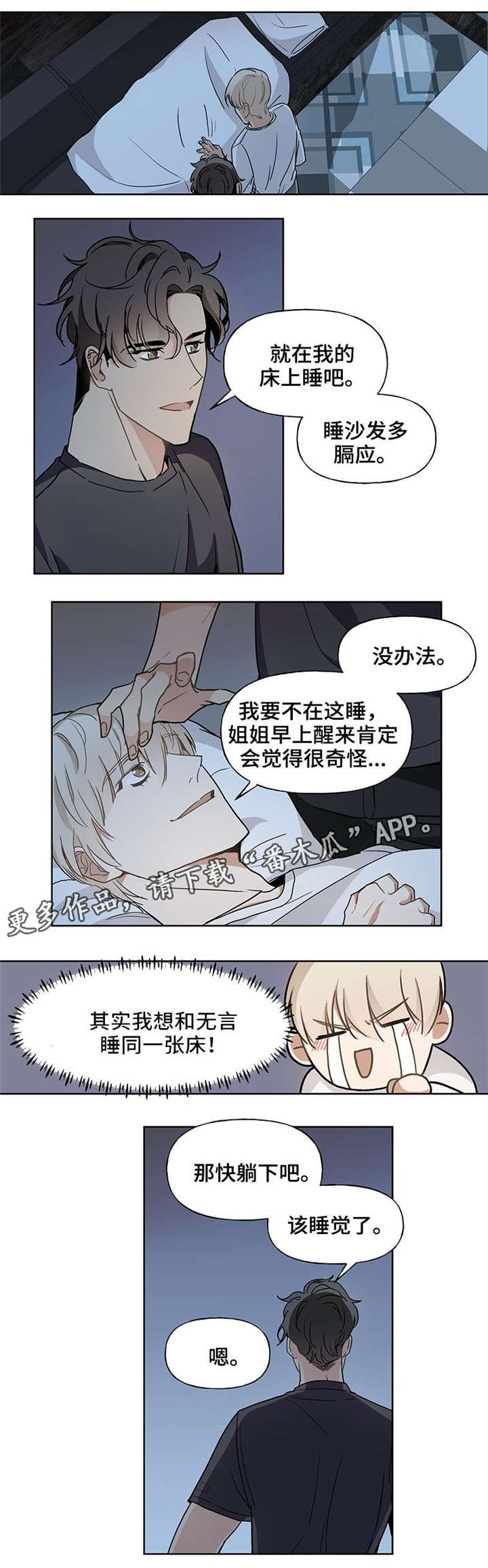 第46章：真可爱