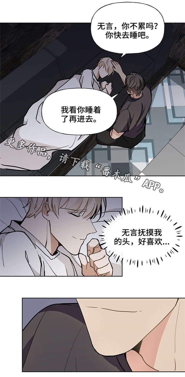第46章：真可爱
