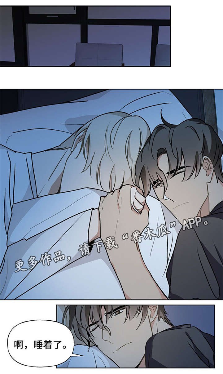 第46章：真可爱