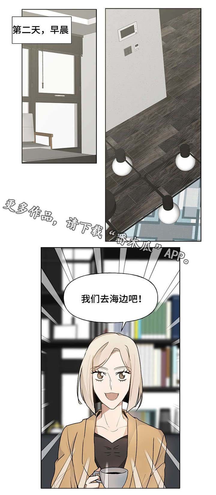 第47章：海边