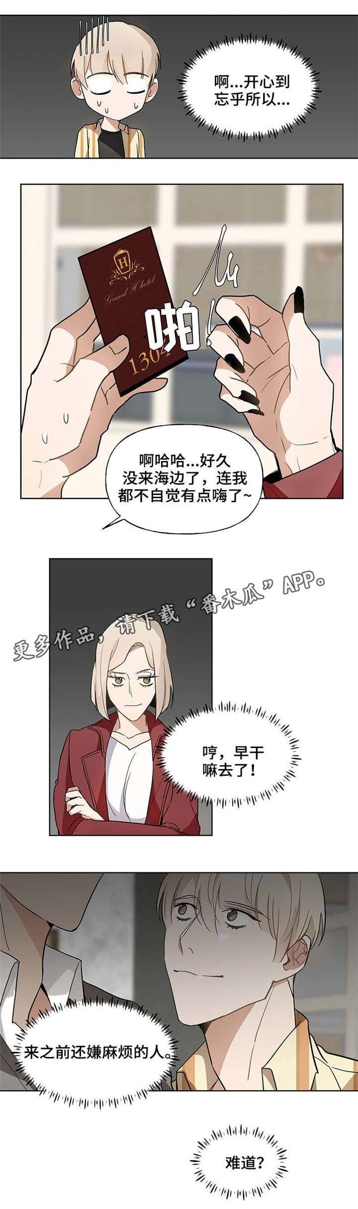第47章：海边
