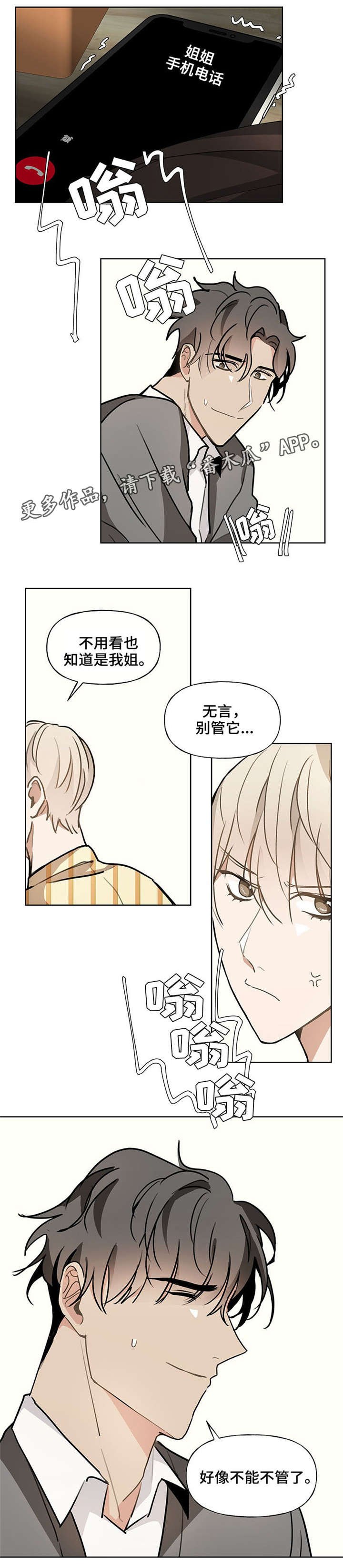 第48章：约定（完结）