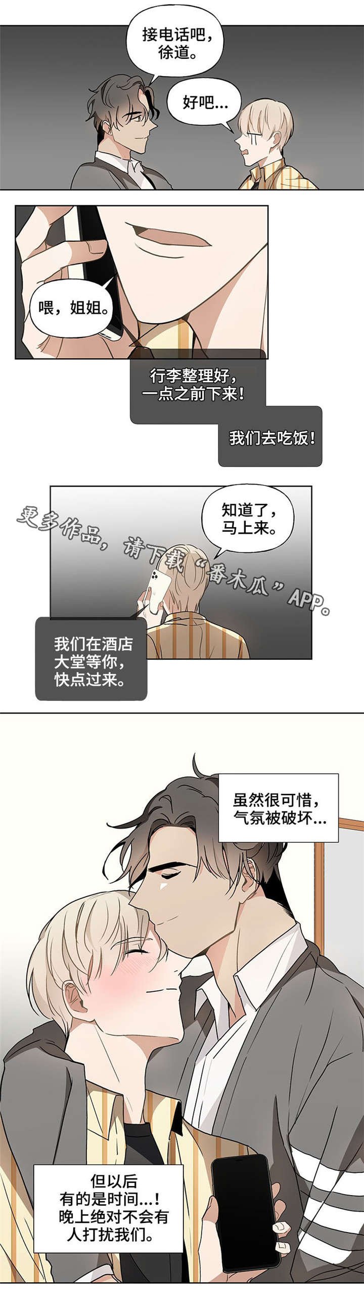 第48章：约定（完结）