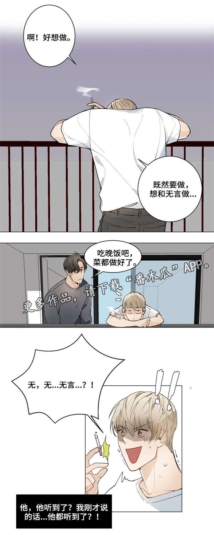 第5章：真心