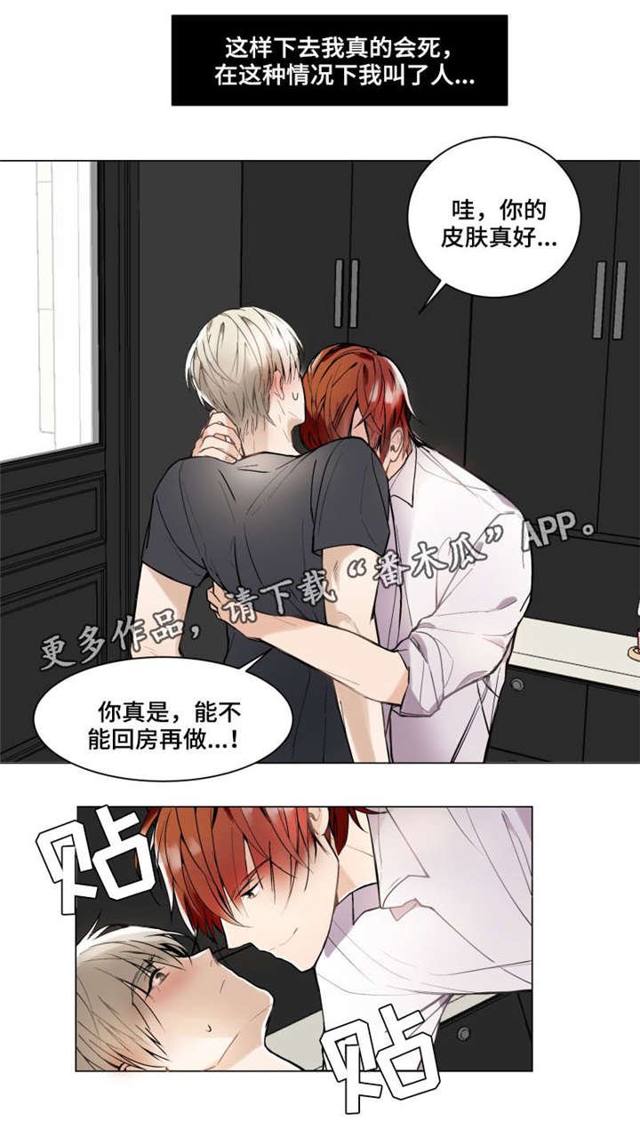 第5章：真心