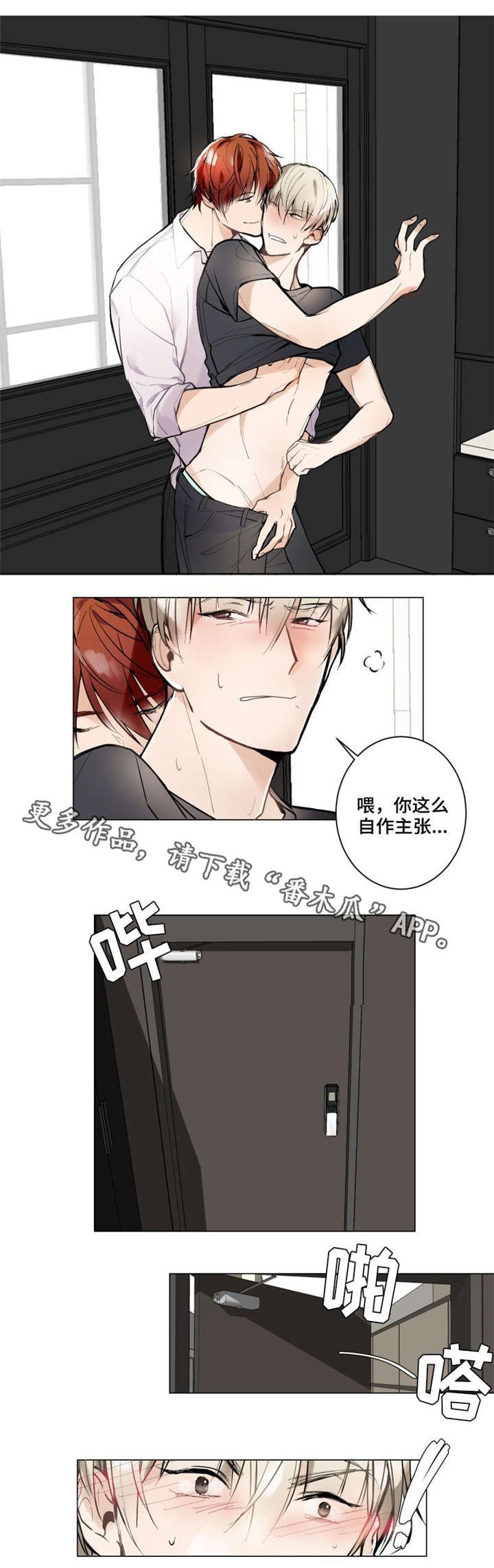第5章：真心
