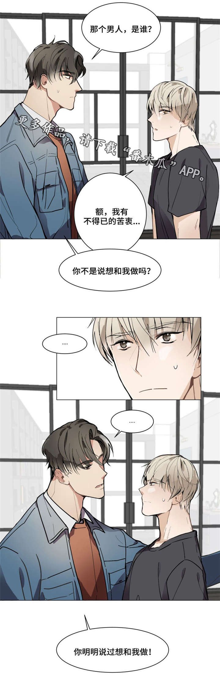 第5章：真心