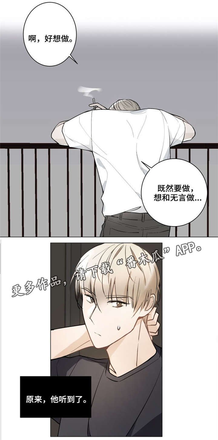 第5章：真心