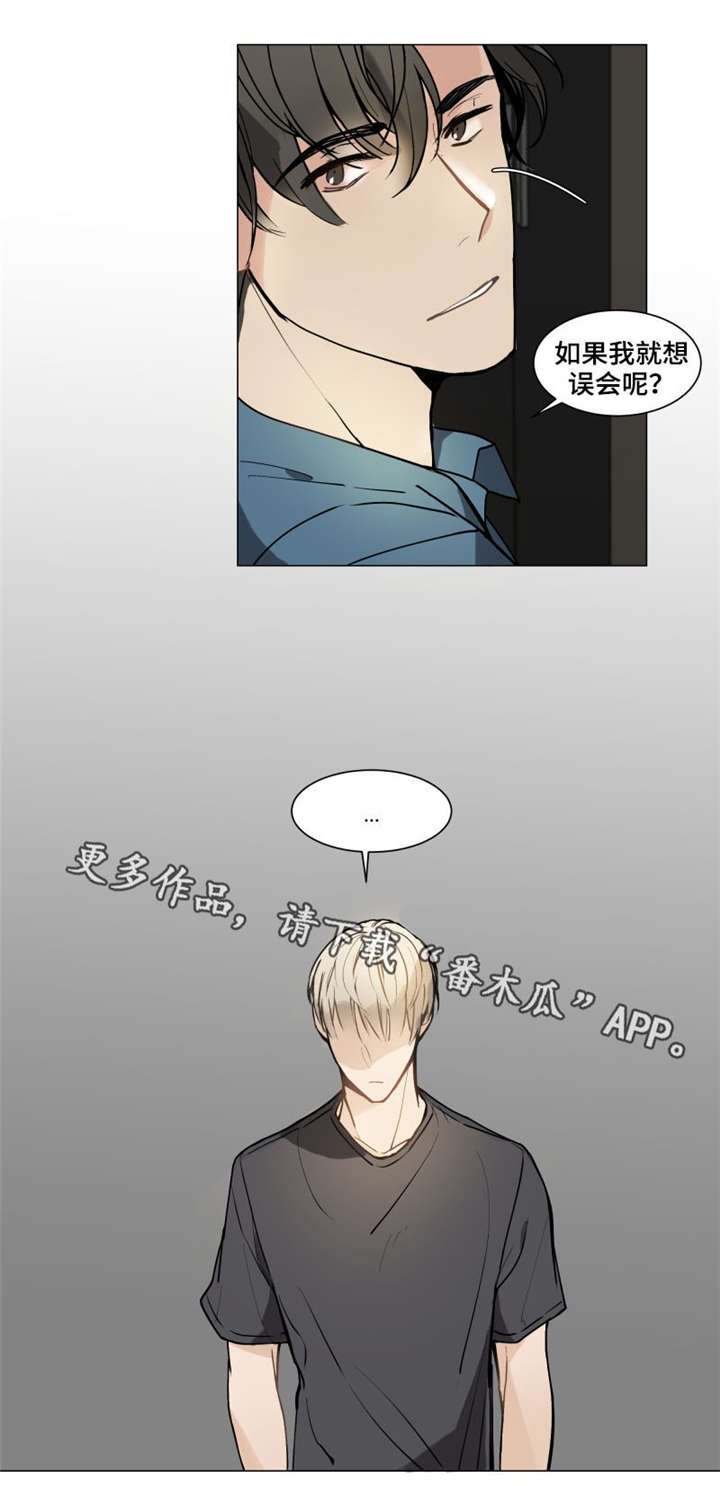第5章：真心