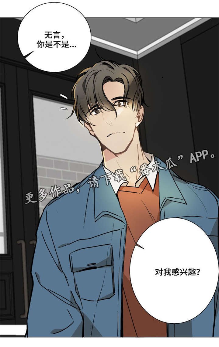 第5章：真心