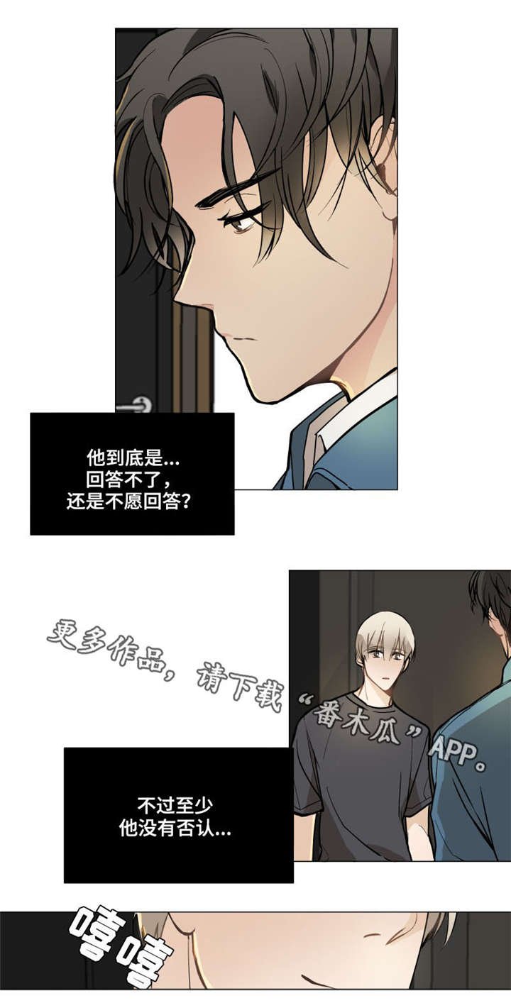 第5章：真心