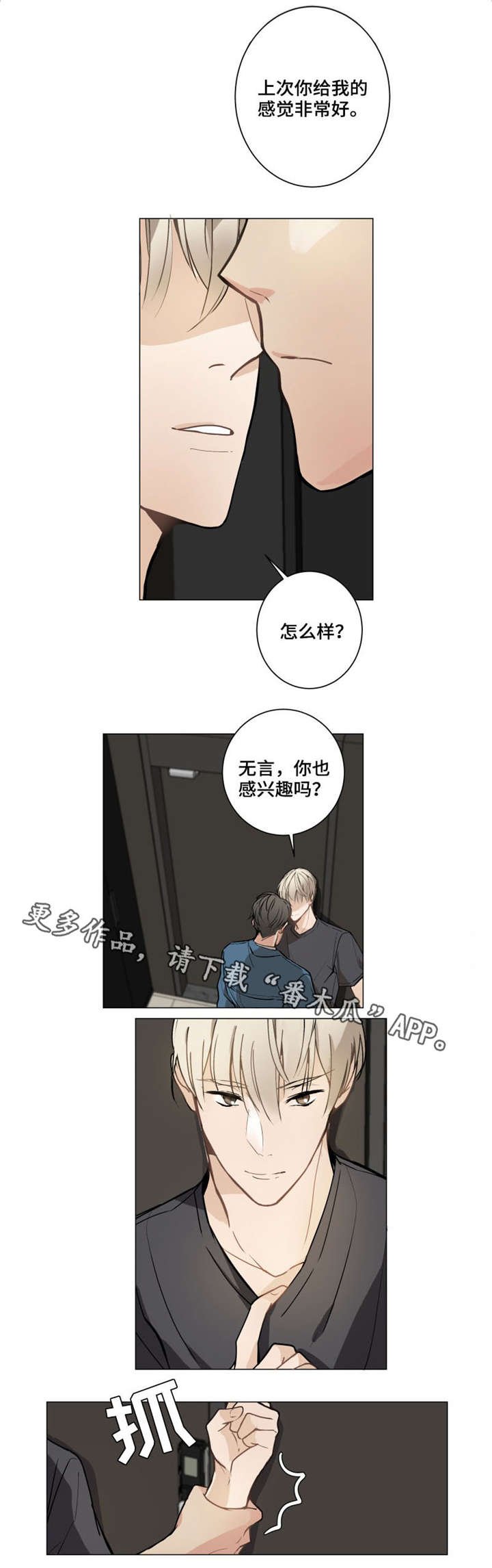第6章：那就好